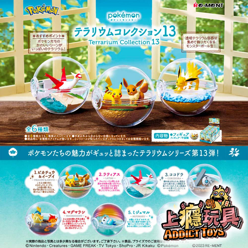 Re-ment 盒玩 精靈寶可夢 寶貝球盆景品P13