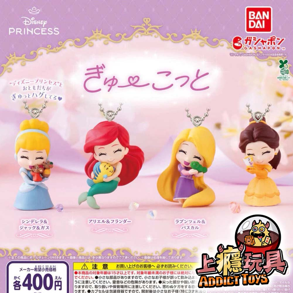 迪士尼抱緊公仔
