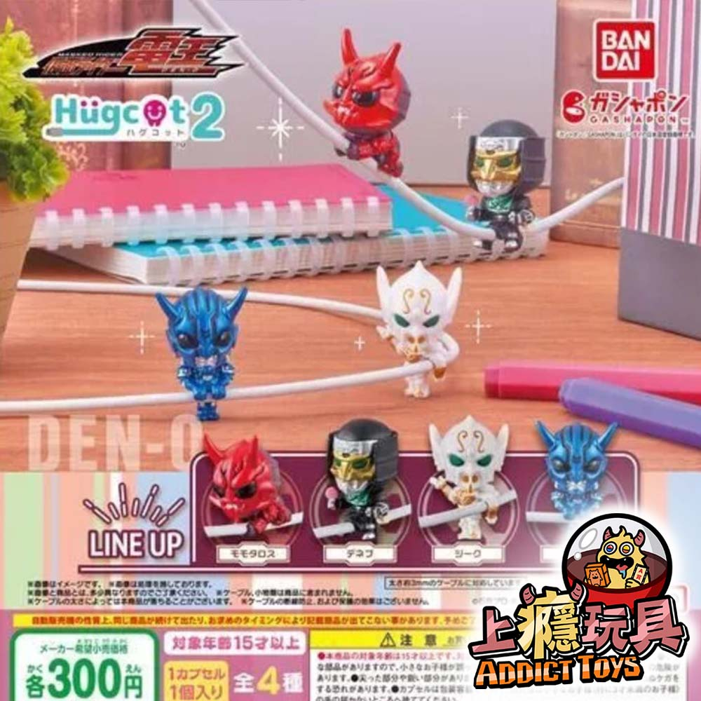 假面騎士電王異魔神充電線公仔P2