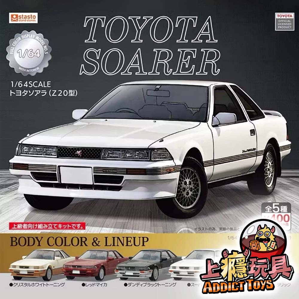 1比64scale Toyota soarer(z20型）