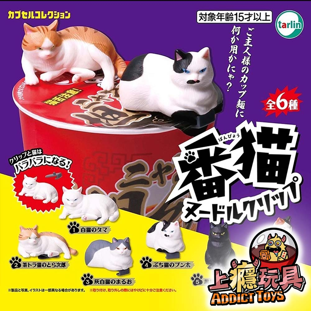 工作現場貓泡麵上蓋夾