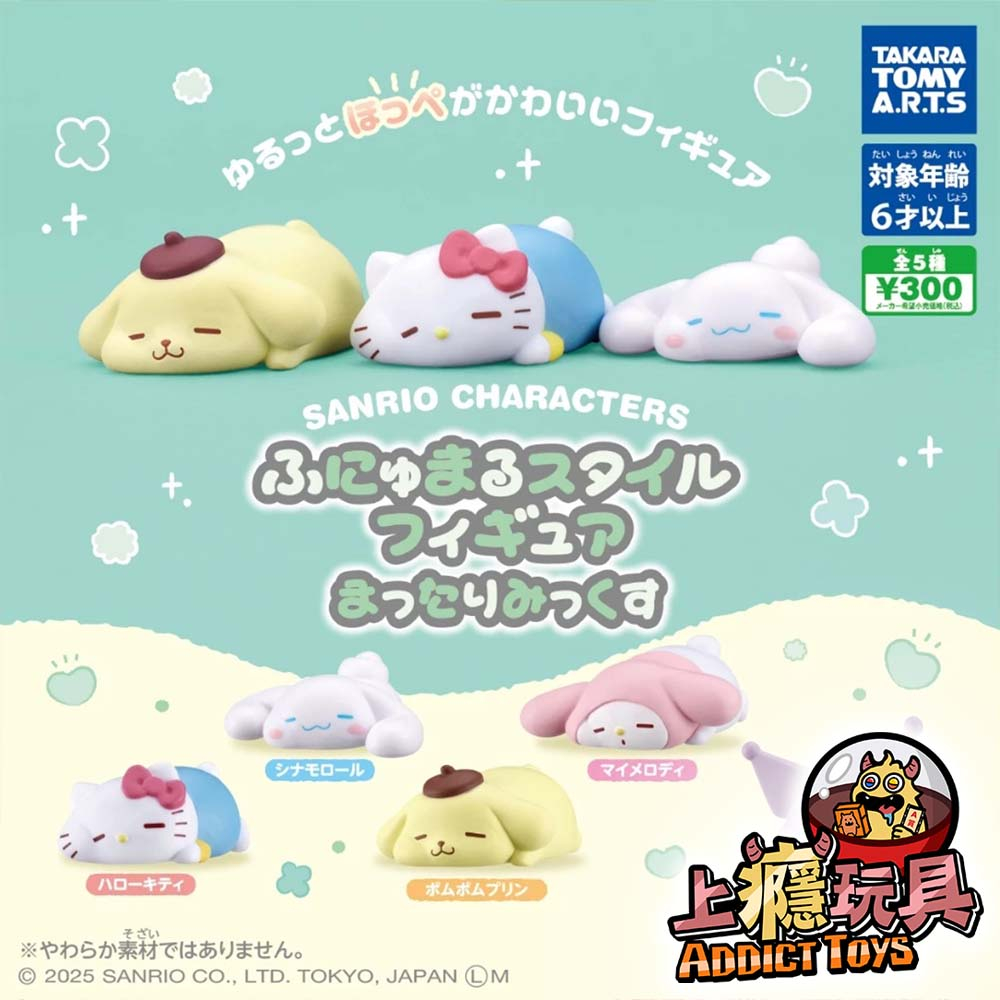 三麗鷗角色臉頰趴睡公仔MIX