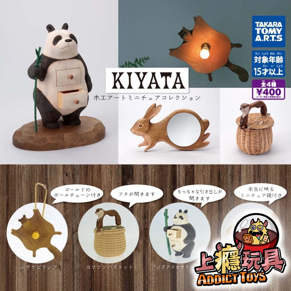 KIYATA木工藝術迷你模型