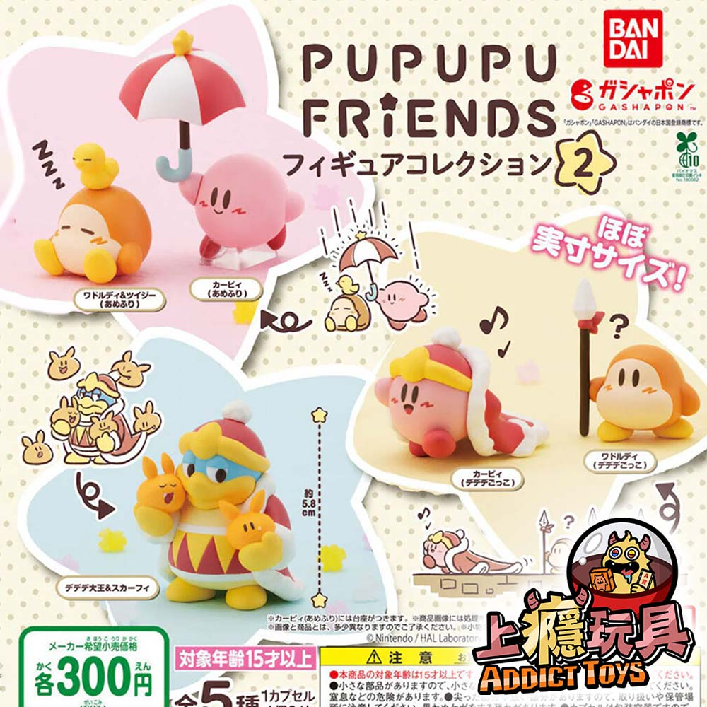 PUPUPU FRIENDS星之卡比公仔