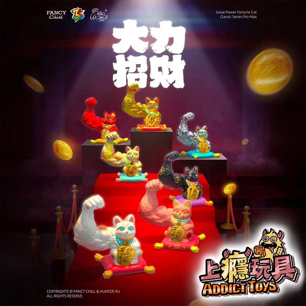 TOP TOY 大力招財 閃耀招財 200% 系列盲盒