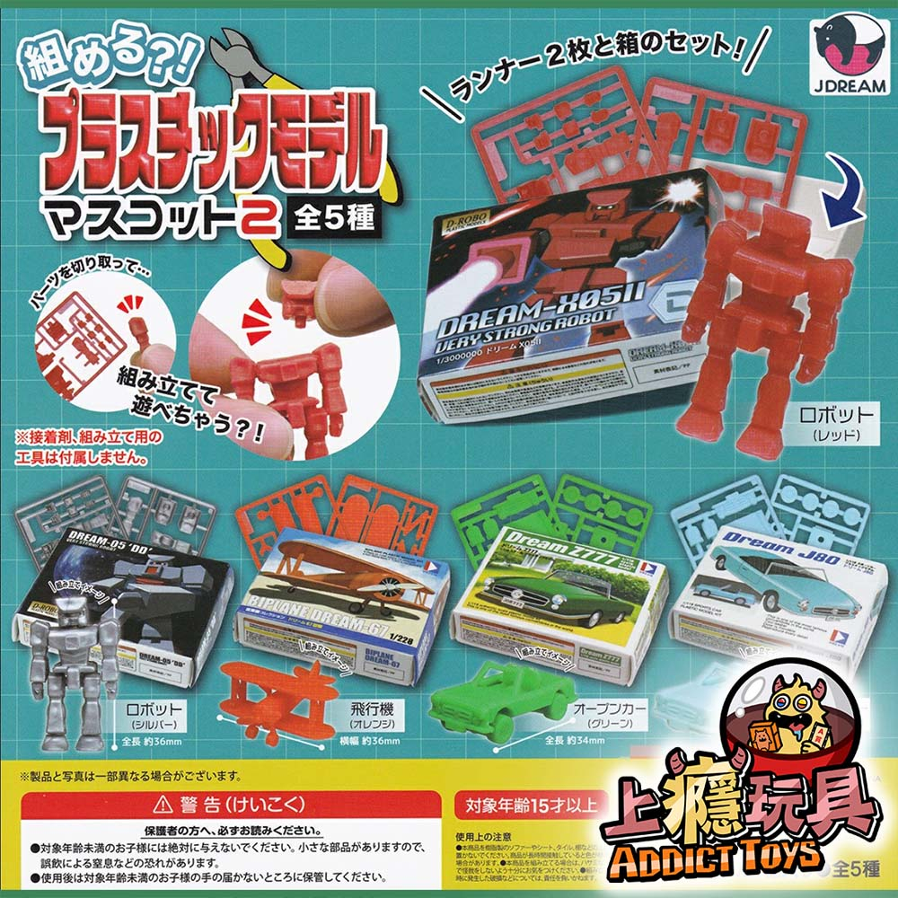 動手組裝模型組P2