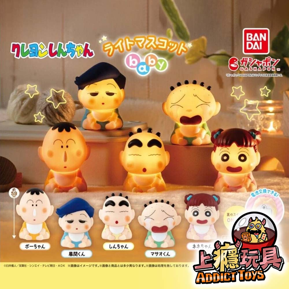 蠟筆小新發光公仔BABY