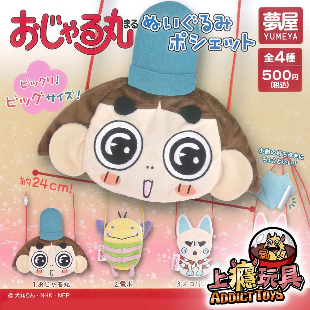 小蛇丸收納包