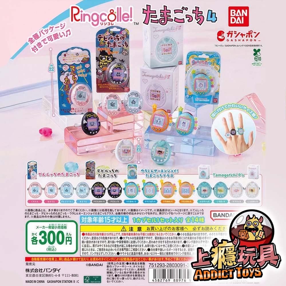 塔麻可吉電子雞模型戒指P4