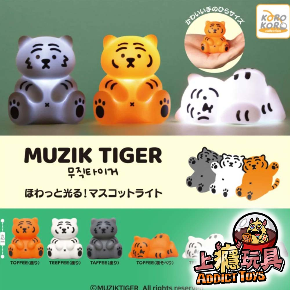 MUZIK TIGER公仔燈
