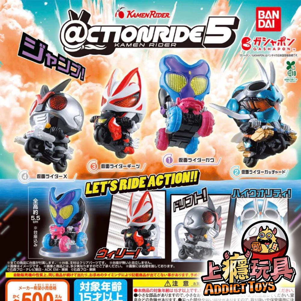 ACTION RIDE假面騎士P3