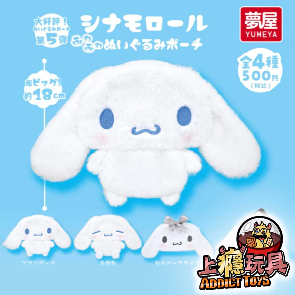 大耳狗絨毛玩偶小物包