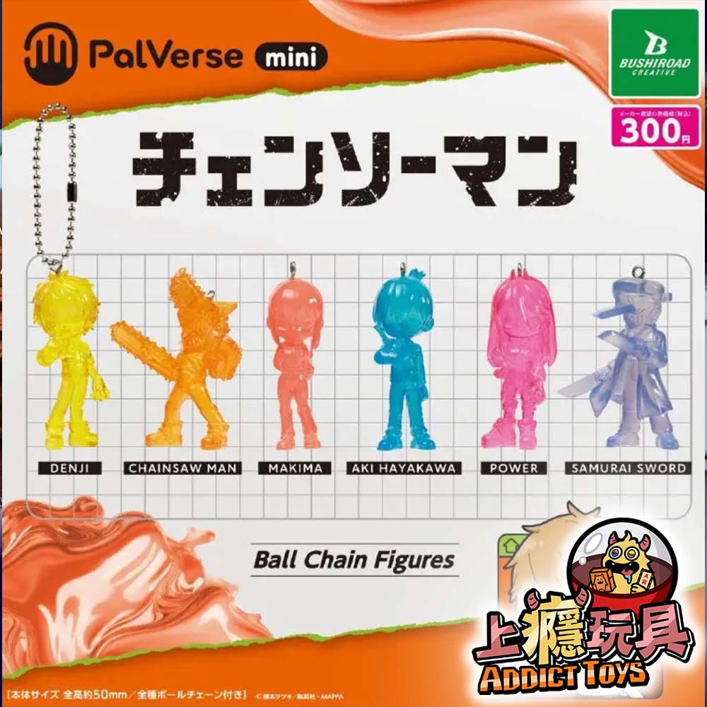 Palverse mini鏈鋸人公仔吊飾
