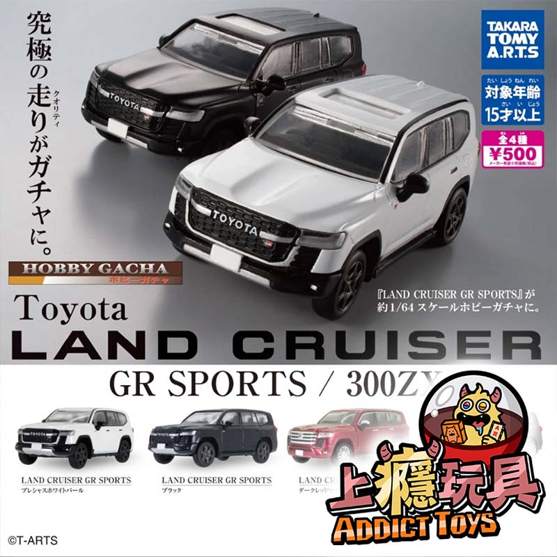 TOYOTA LAND CRUISER GR SPORTS EDITION模型