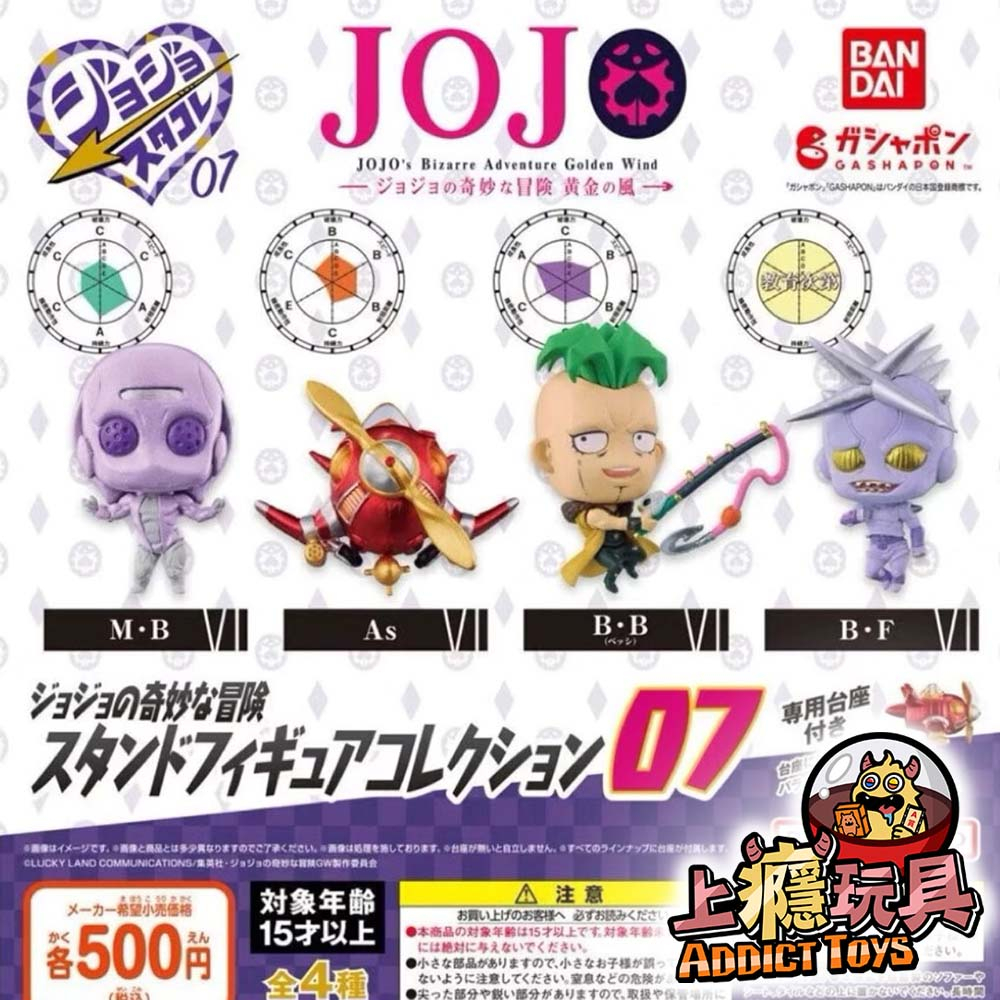 BAN/JOJO的奇妙冒險 替身收藏公仔07