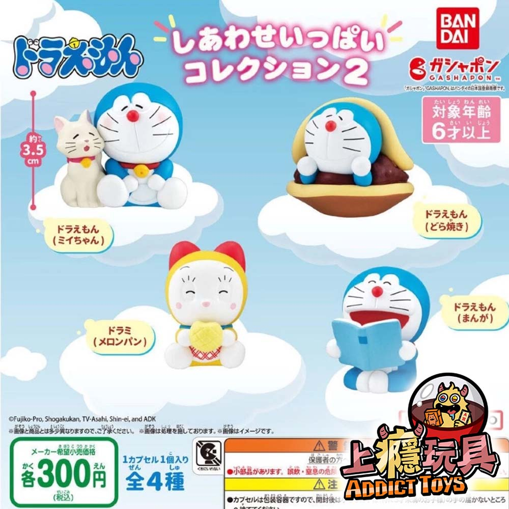 BAN/哆啦A夢幸福收藏公仔2