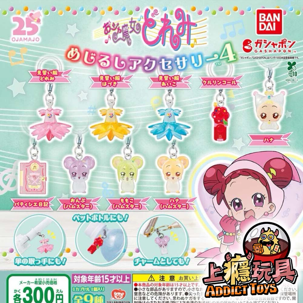 DOREMI周邊造型吊飾P4