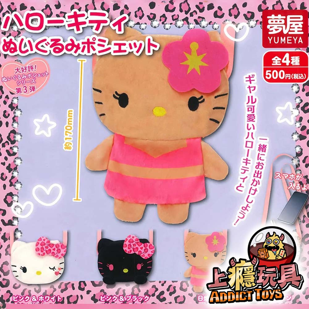 HelloKitty造型斜背包