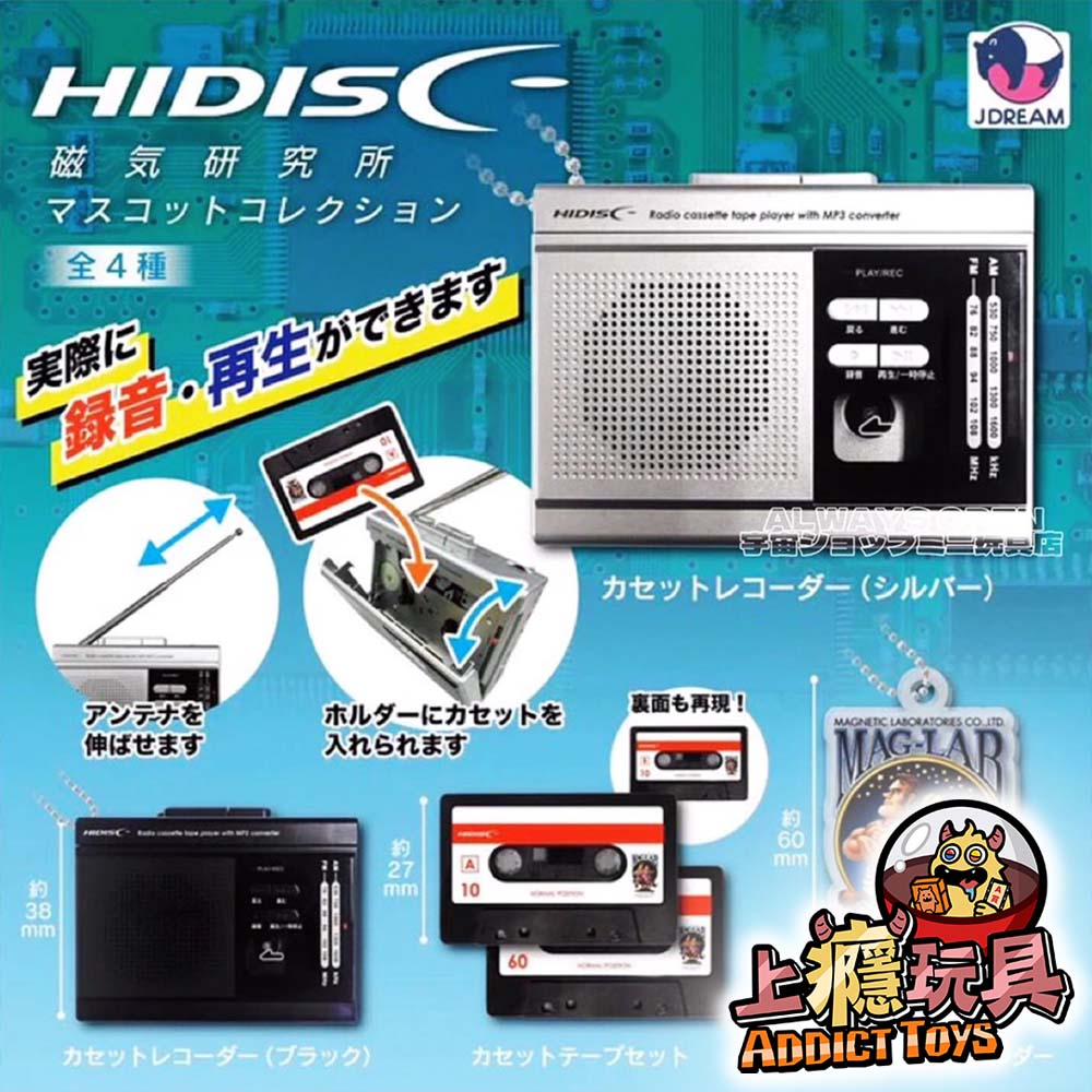 HIDISC磁器研究所收藏