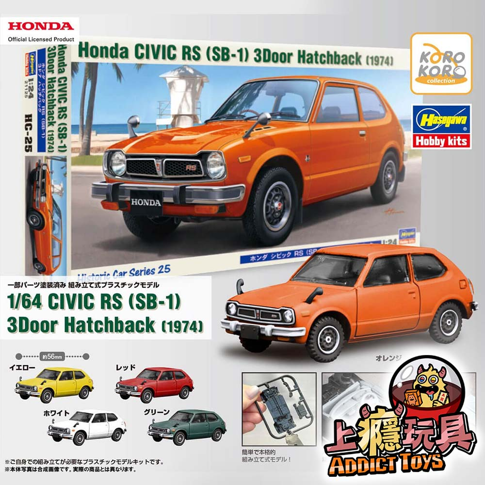 Honda 1/64 CIVIC RS(SB-1) 3Door