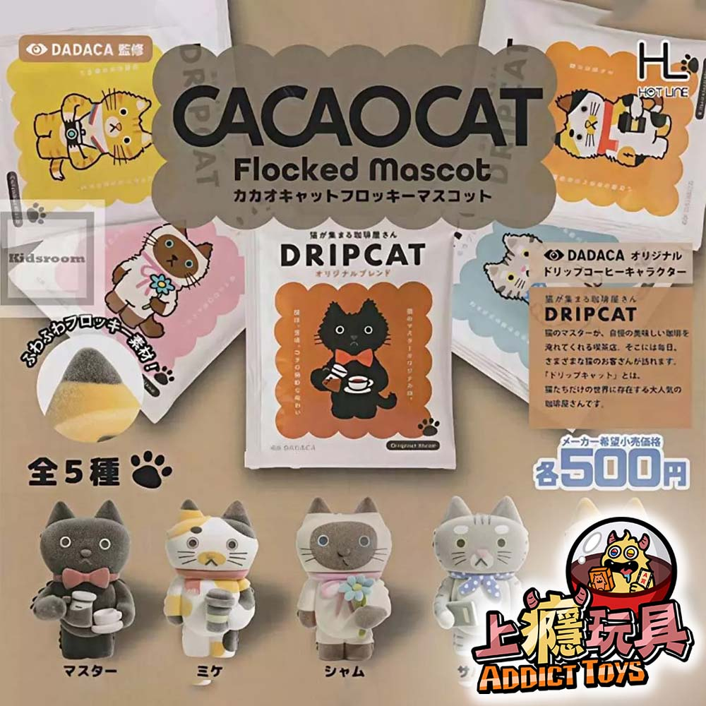 CACAOCAT植絨公仔
