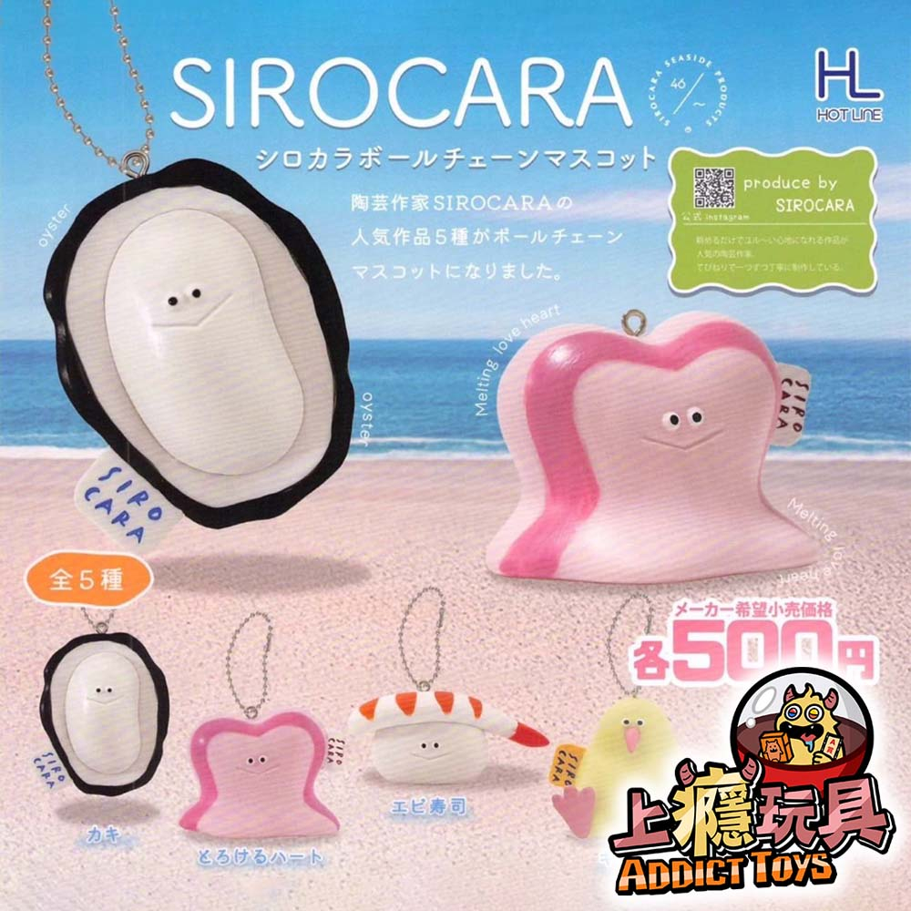 SIROCARA角色造型吊飾