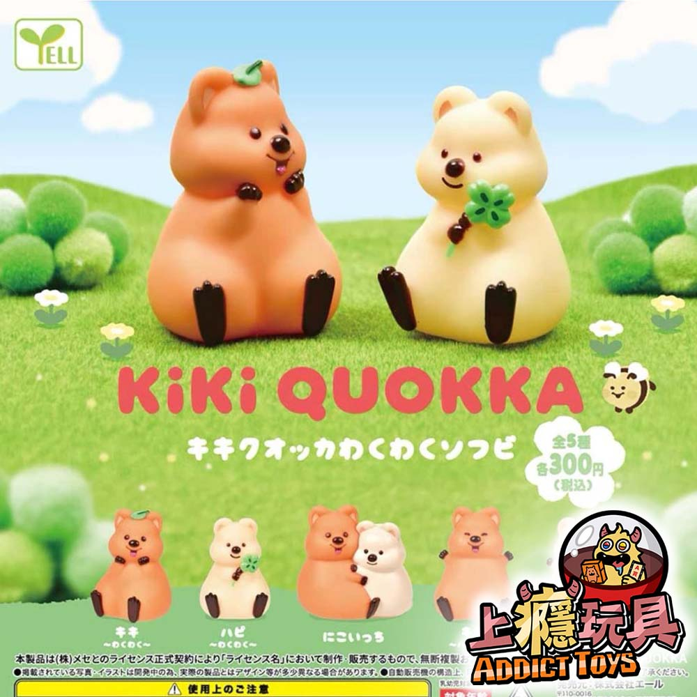 KIKI QUOKKA軟膠工仔