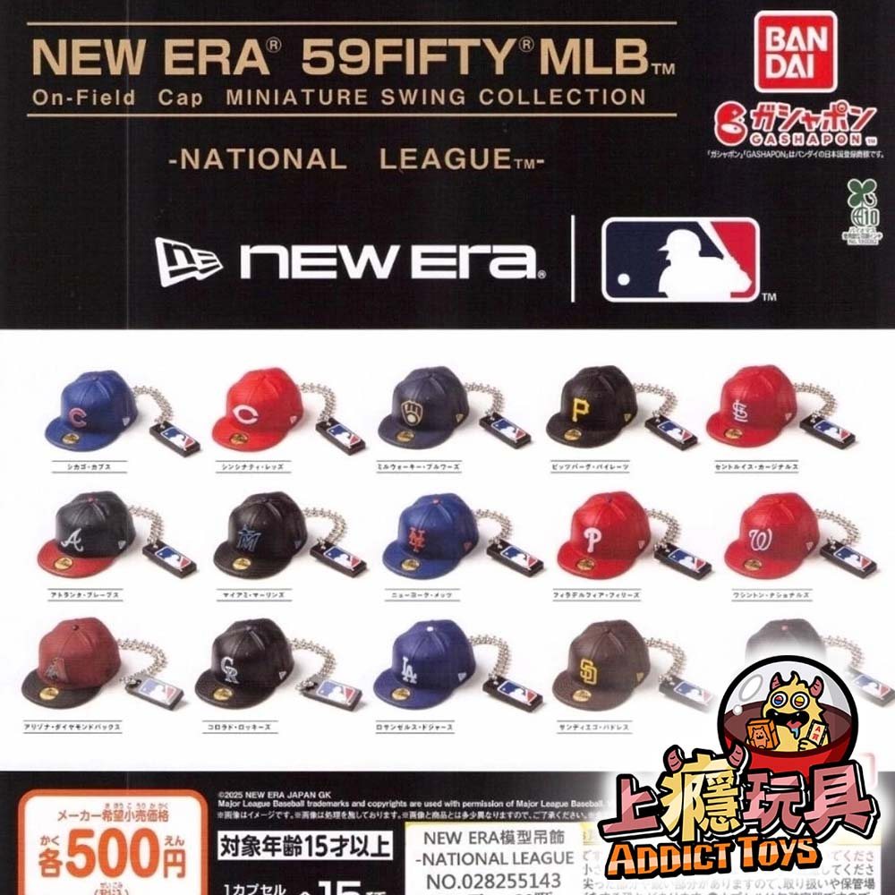 NEW ERA模型吊飾-AMERICAN LEAGUE