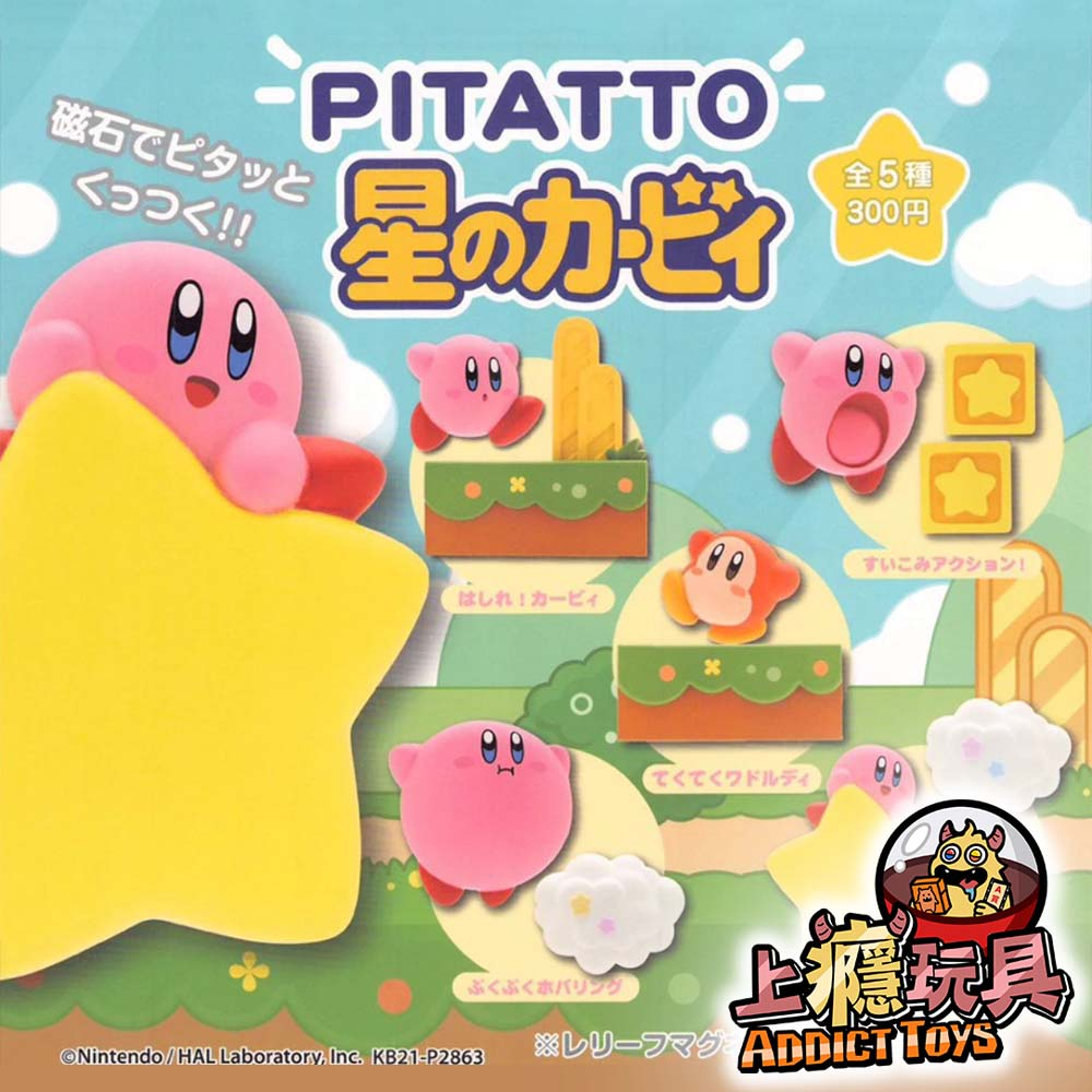 PITATTO星之卡比造型磁鐵