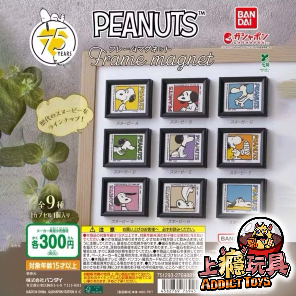 史努比掛畫造型磁鐵