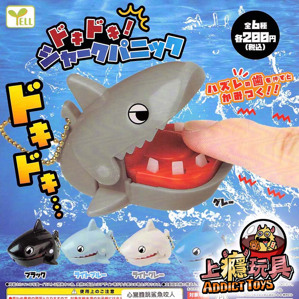 咬咬驚嚇鯊魚吊飾