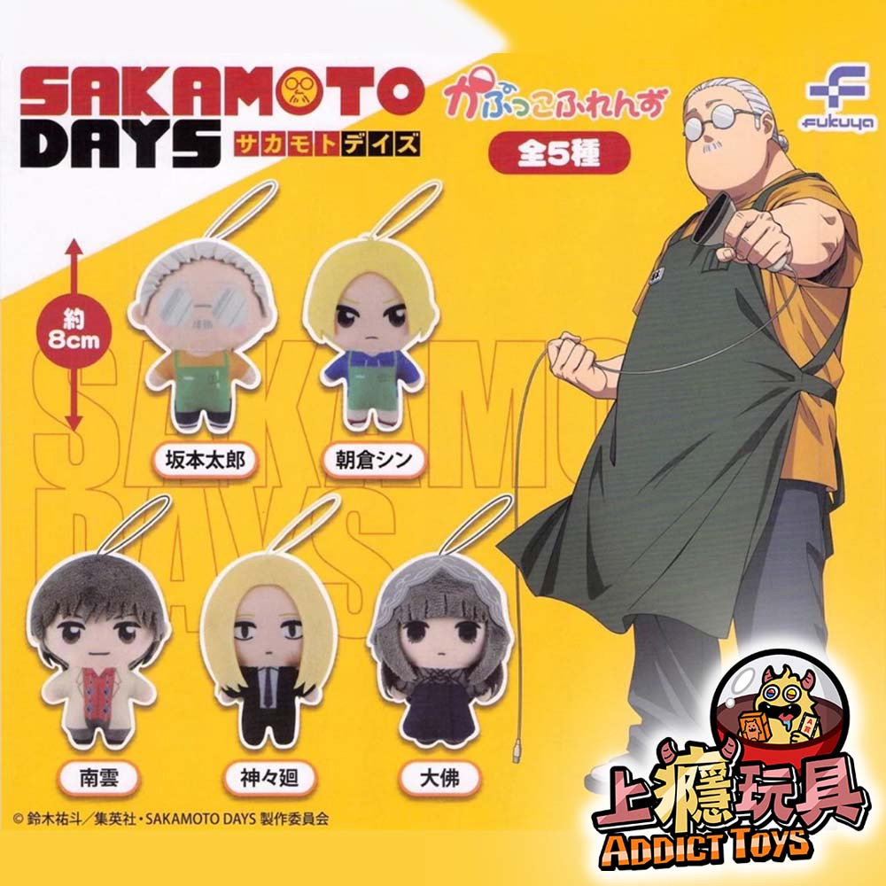 坂本日常角色扭蛋玩偶吊飾