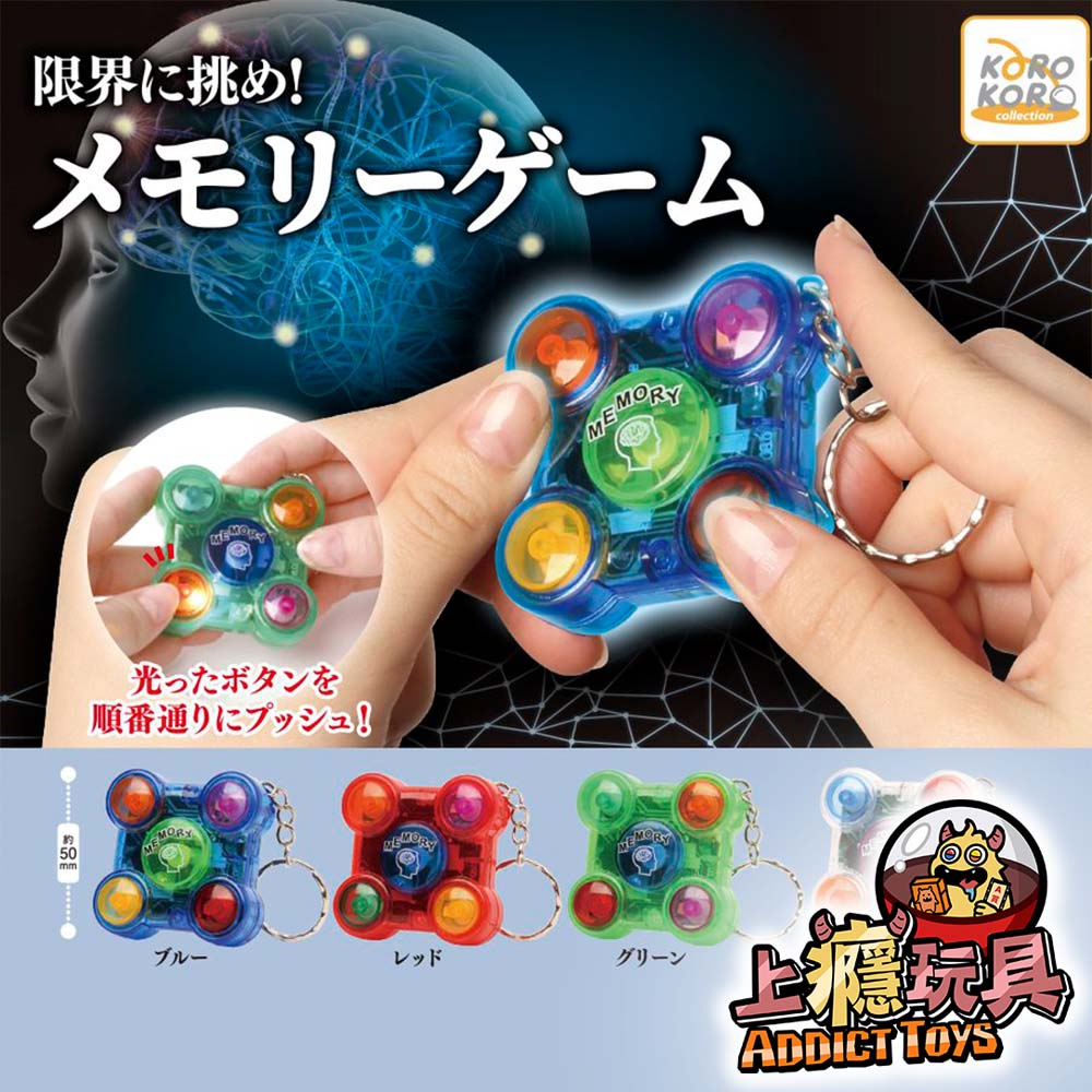 挑戰極限記憶遊戲機吊飾