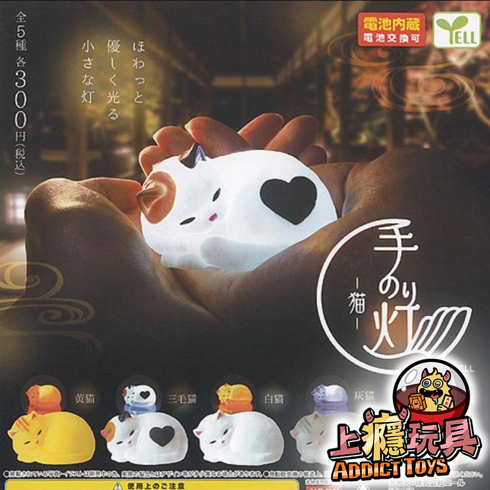 掌中貓咪燈