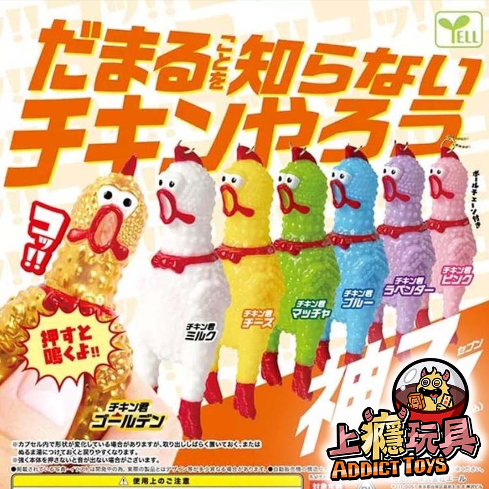 擾人尖叫雞與蛋-神7篇