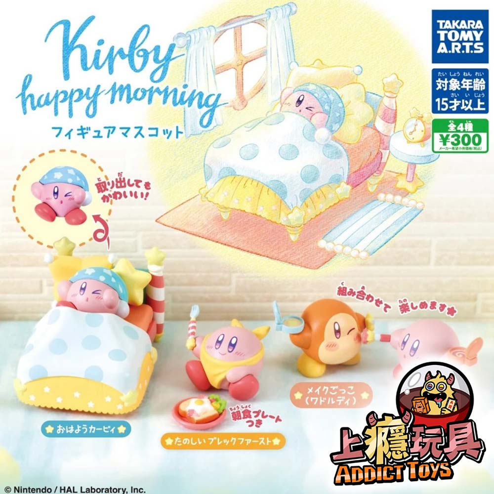 星之卡比快樂早晨公仔