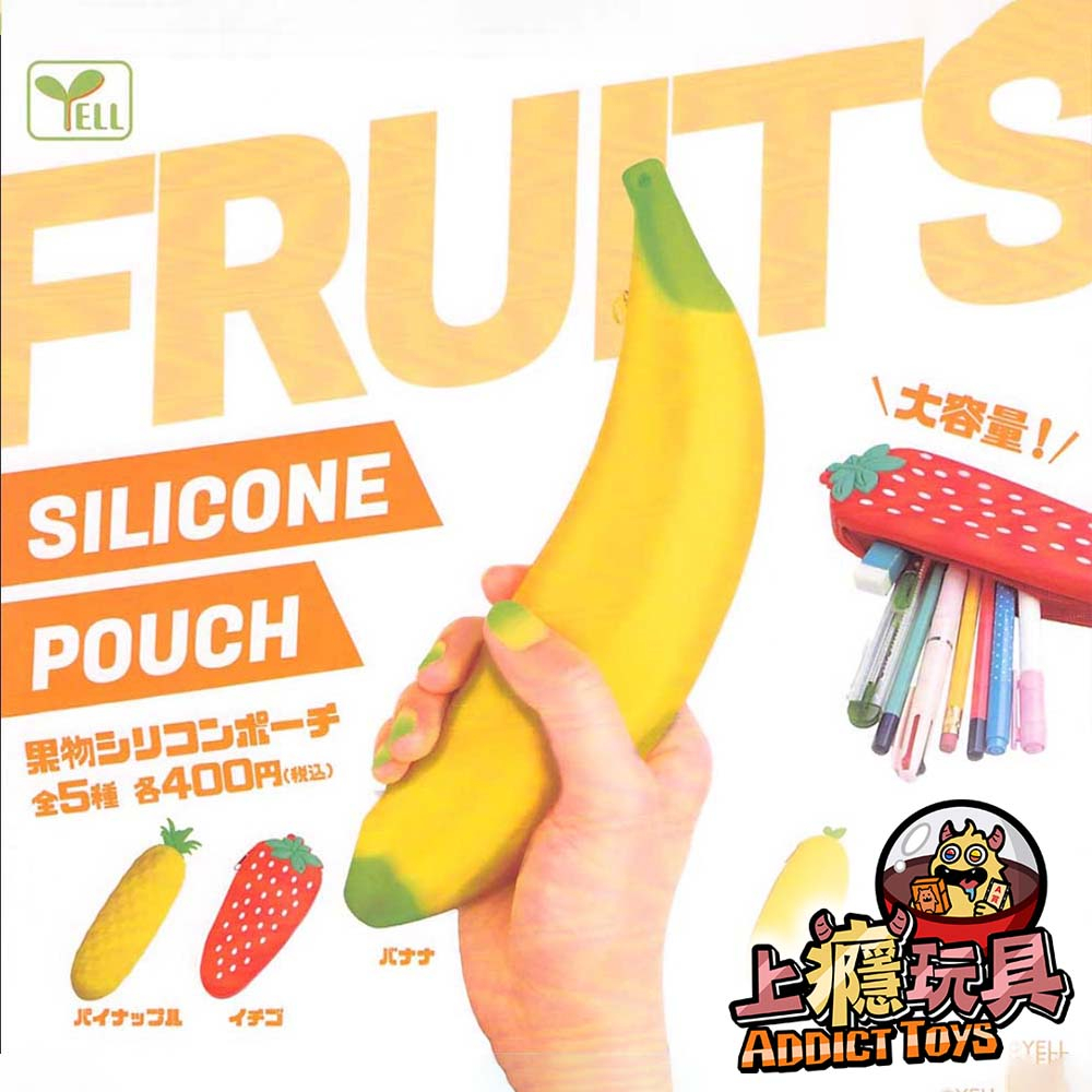水果矽膠小物包