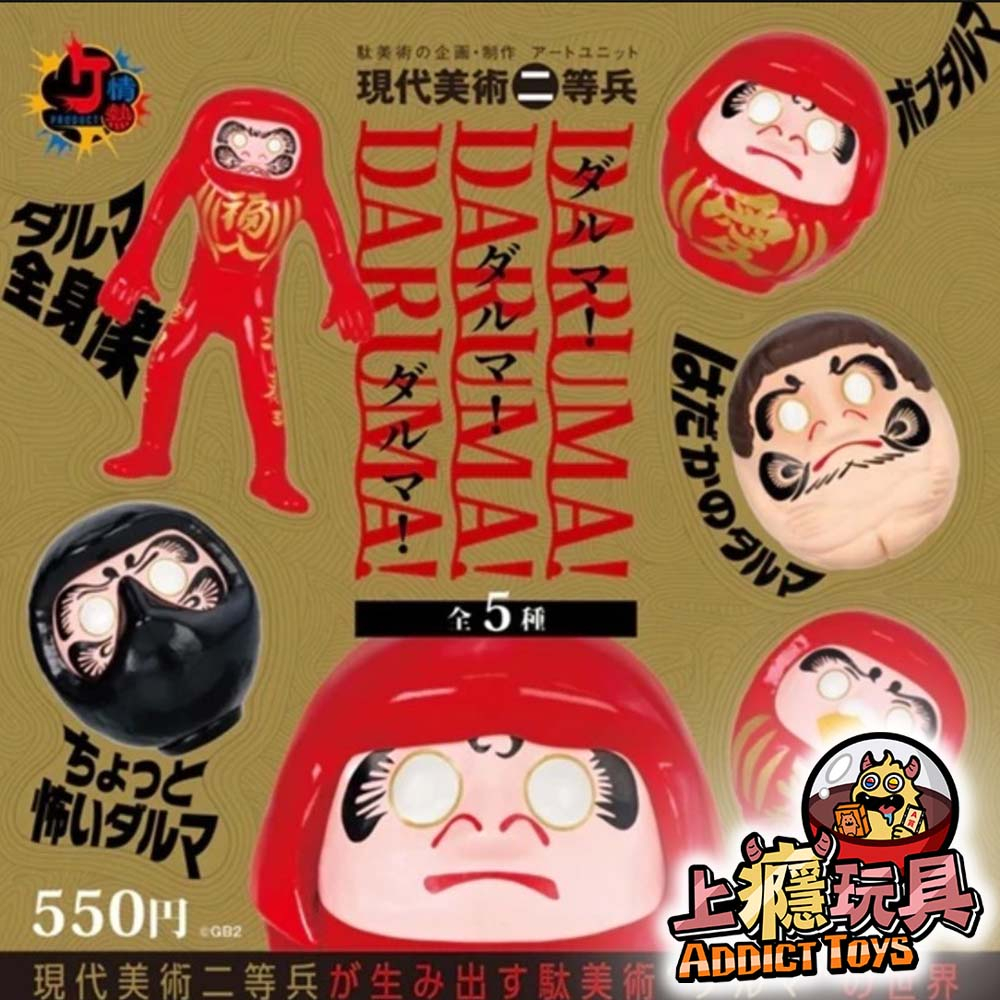 現代美術二等兵達摩公仔