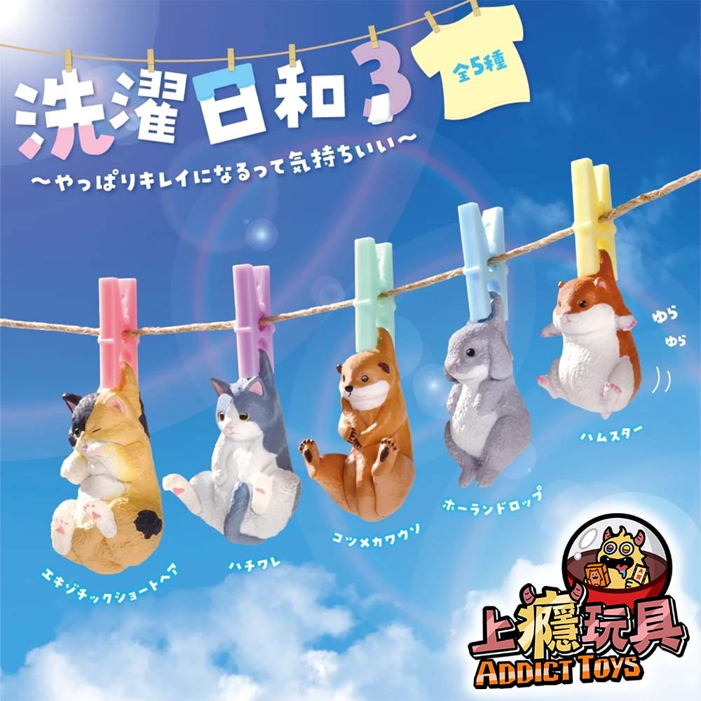 曬動物的好天氣P3 扭蛋