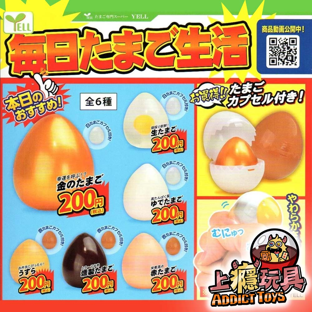 每日雞蛋生活