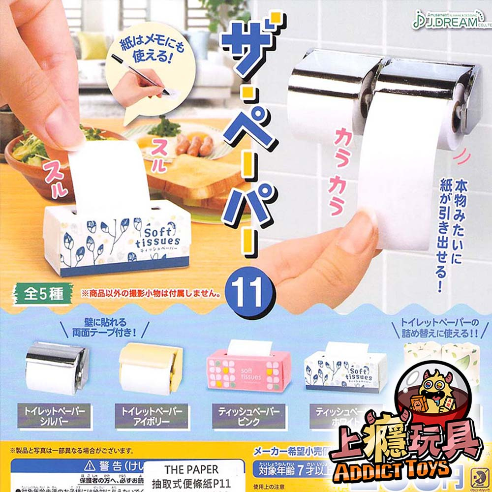 THE PAPER抽取式便條紙P14