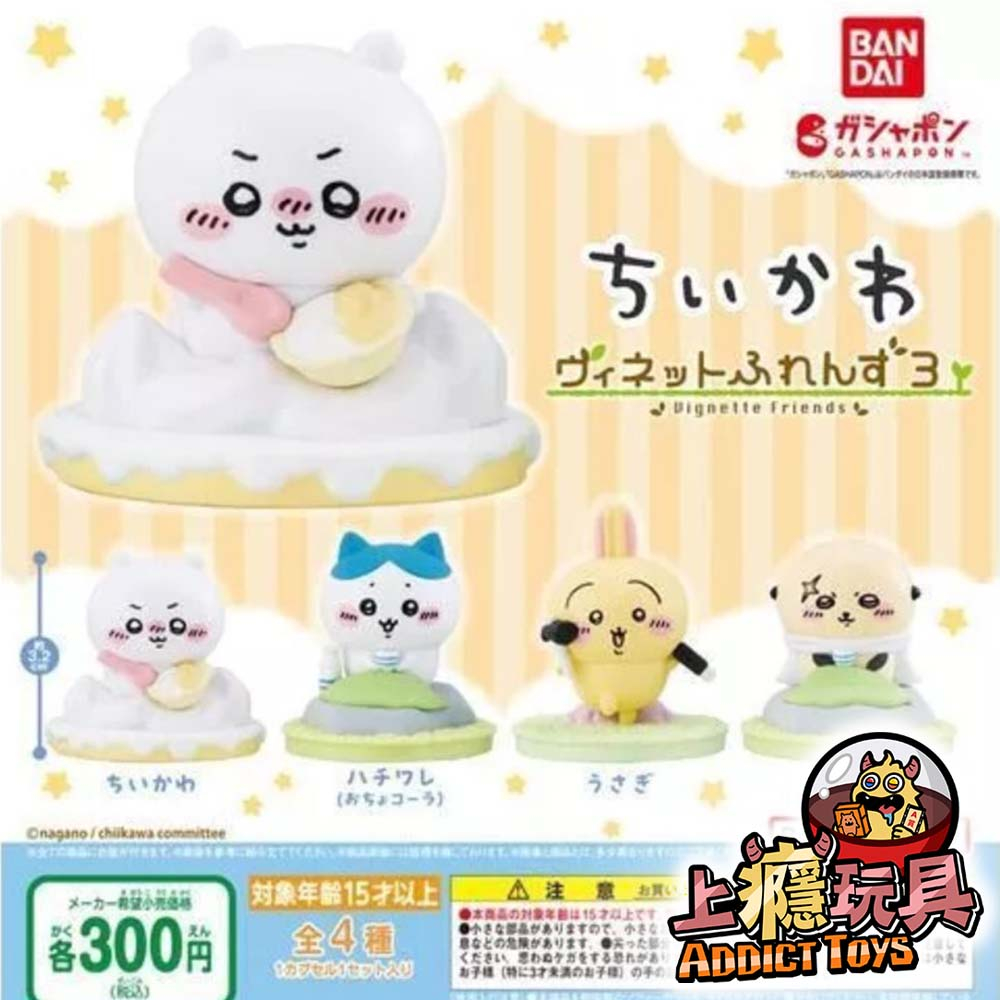 BAN/吉伊卡哇 插圖公仔3
