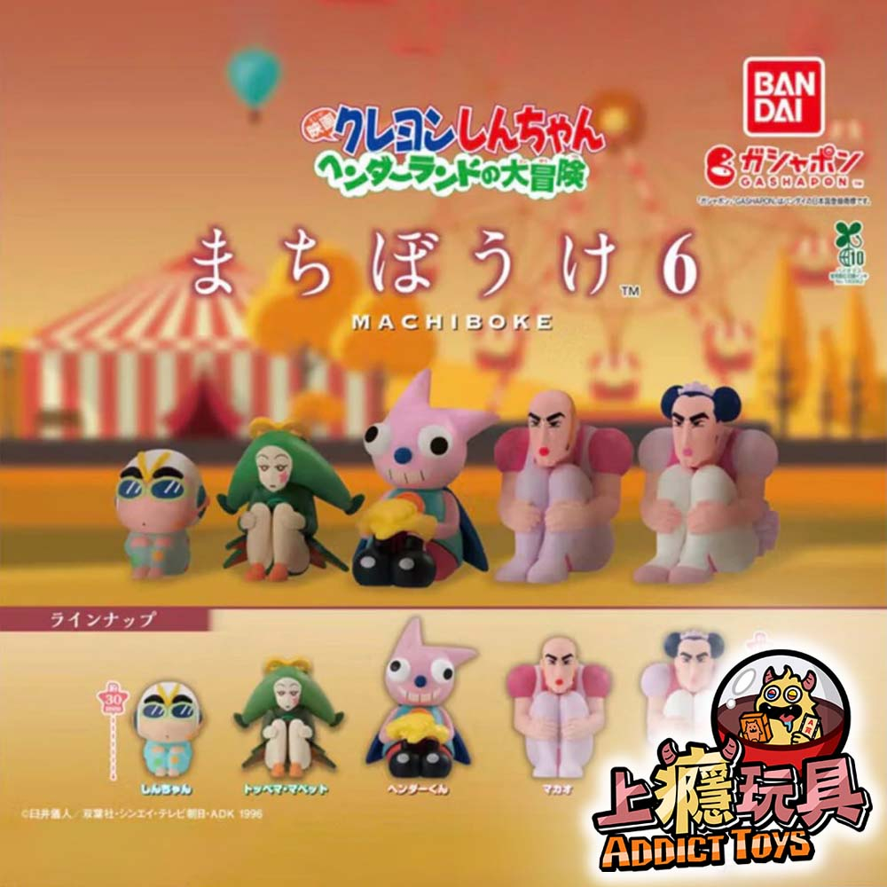 蠟筆小新 等待中公仔P6