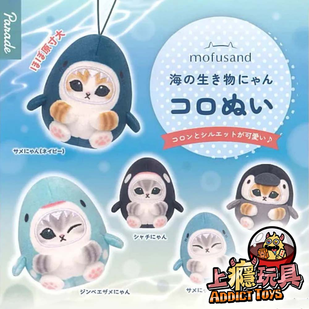 貓福珊迪海洋生物圓滾滾玩偶