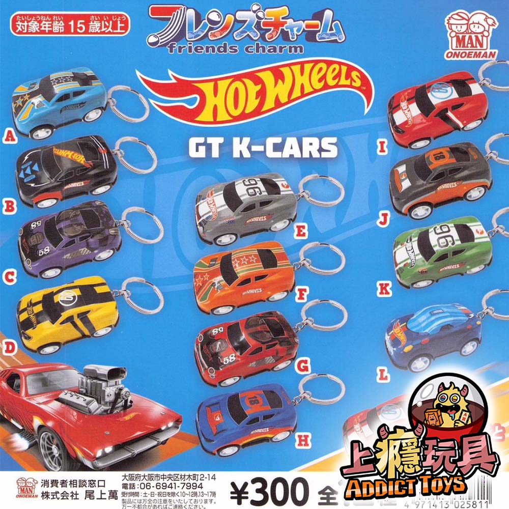 HOT WHEELS模型吊飾
