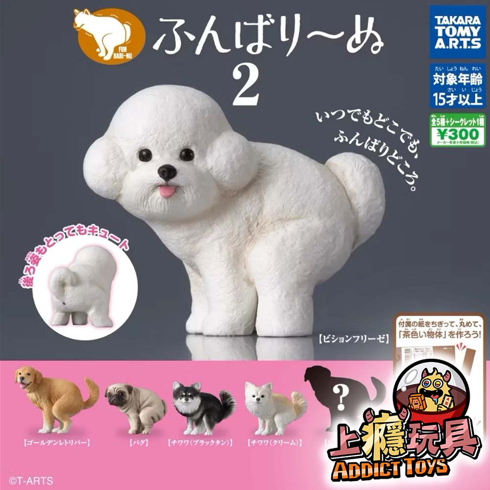 蓄勢待發犬p2