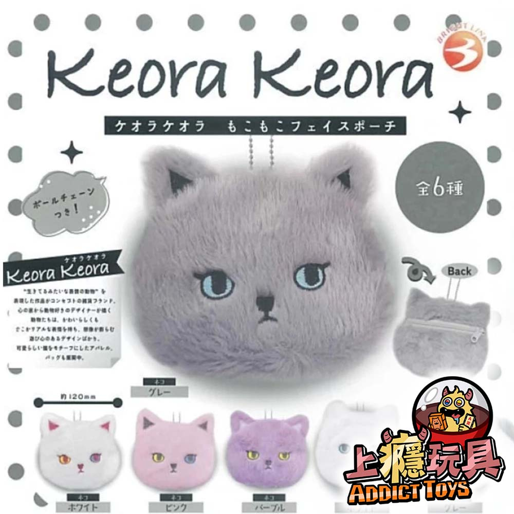 Keora Keora大臉小物包吊飾