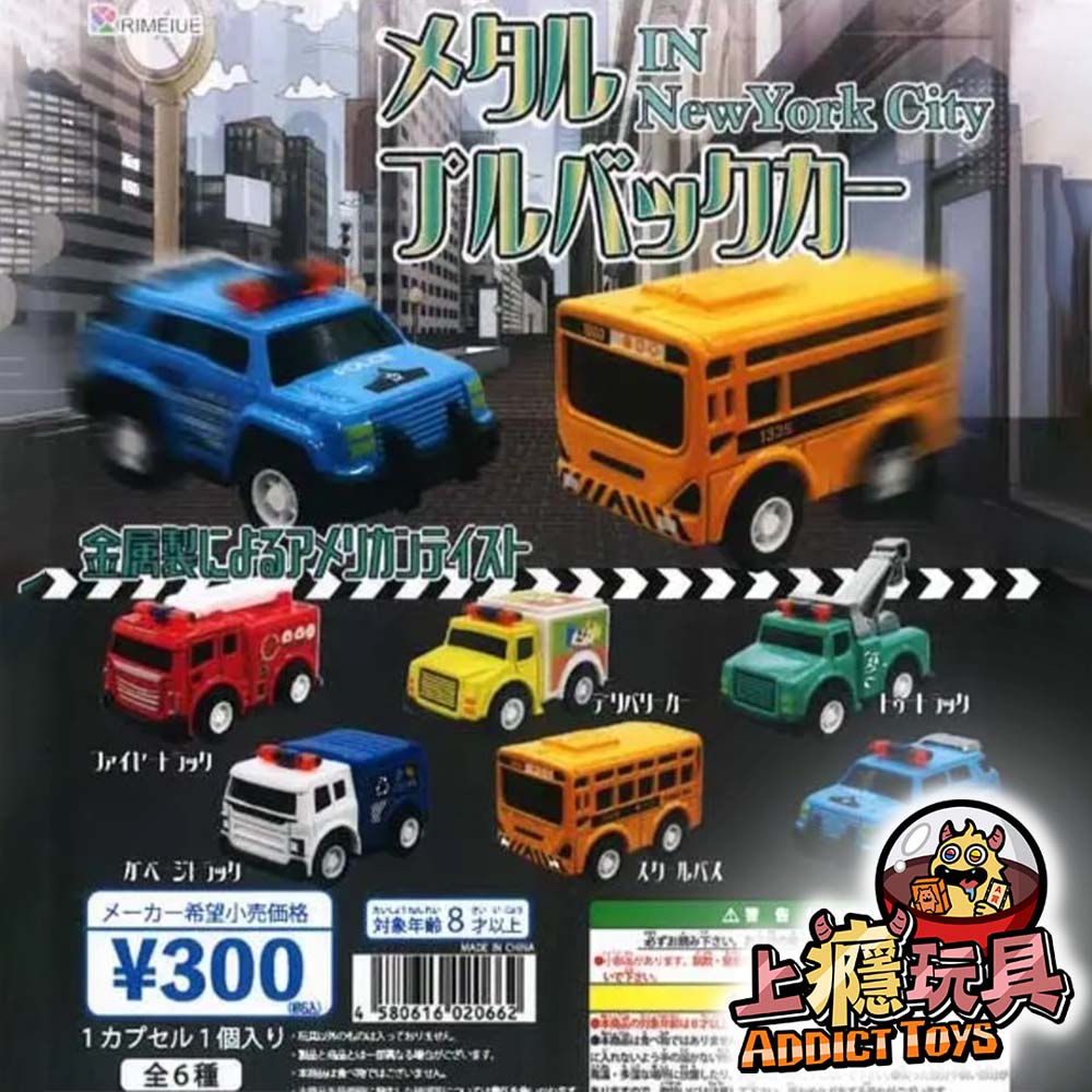 迴力車IN NewYork City