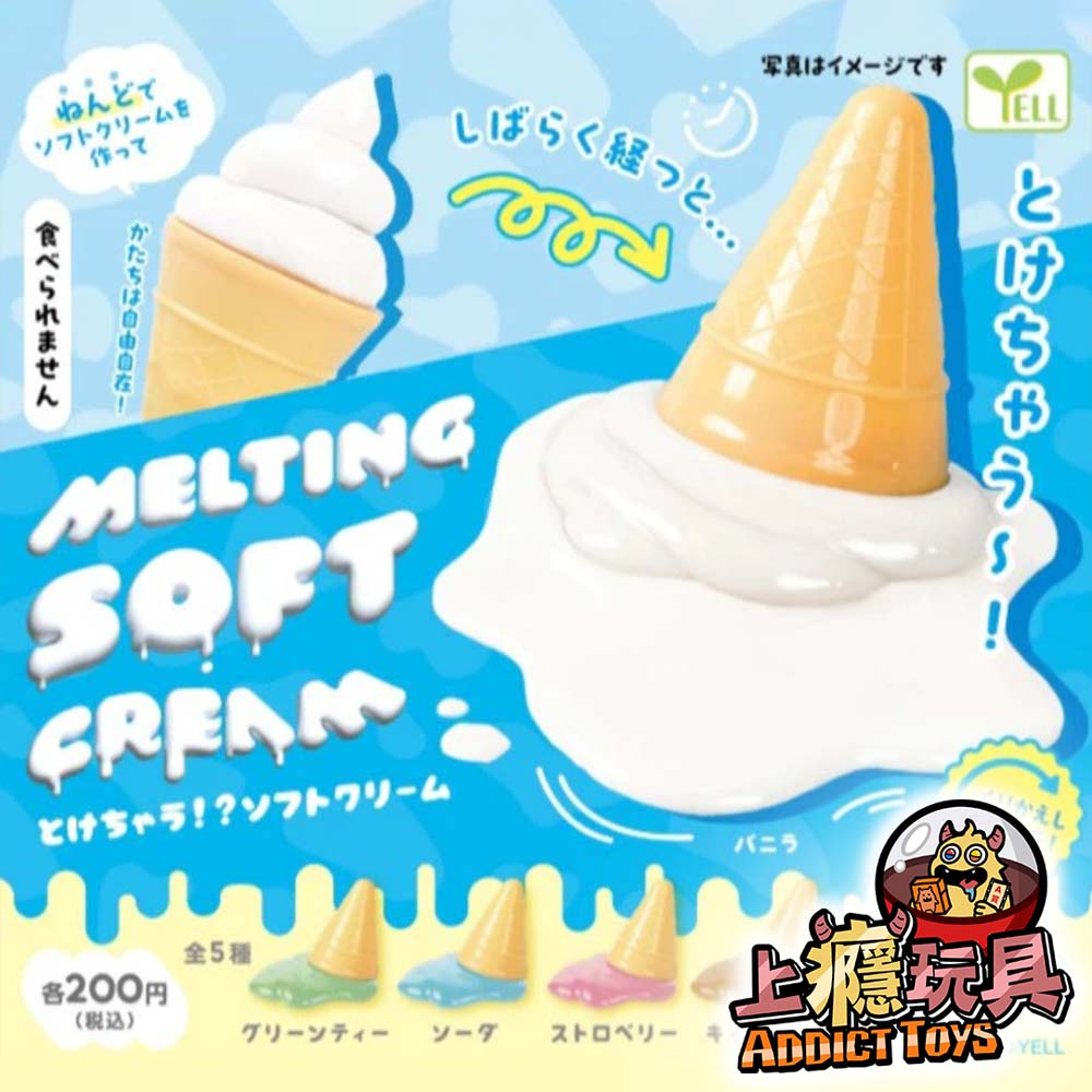 冰淇淋要融化了