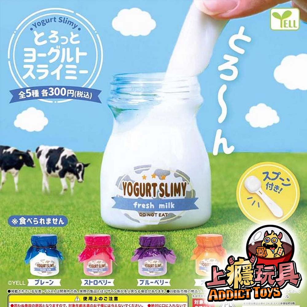 黏糊糊優格史萊姆黏漿